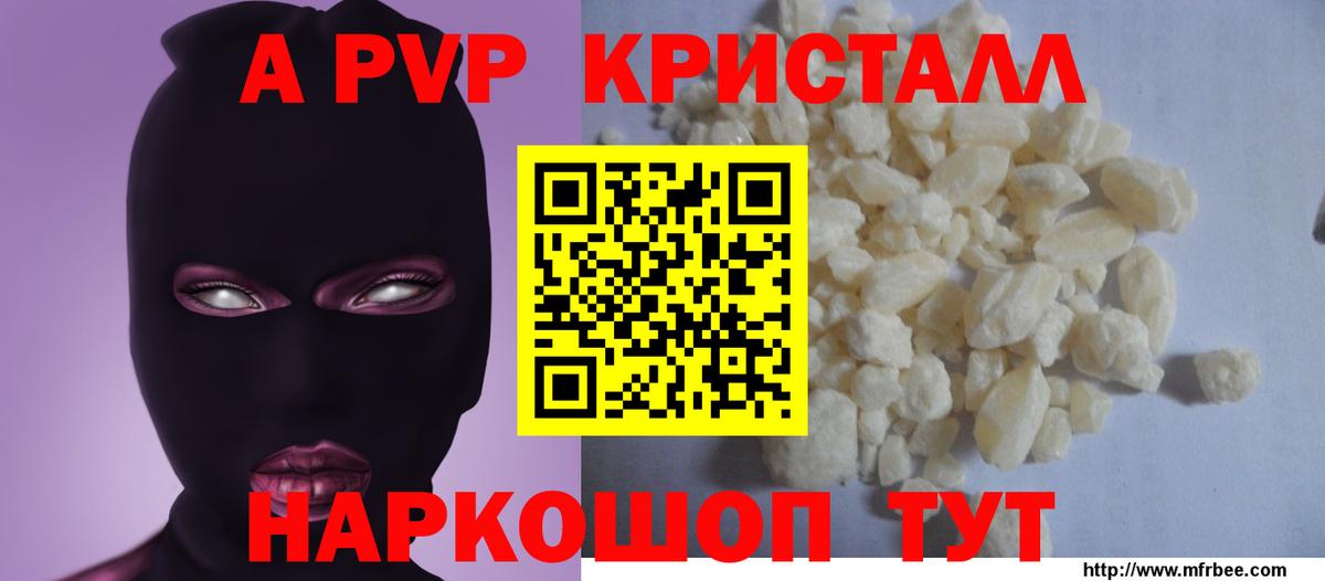 Alfa_PVP крисы CK Темрюк