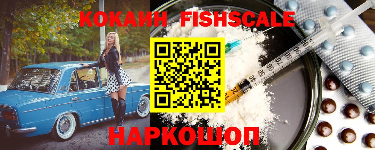 Cocaine Эквадор Темрюк