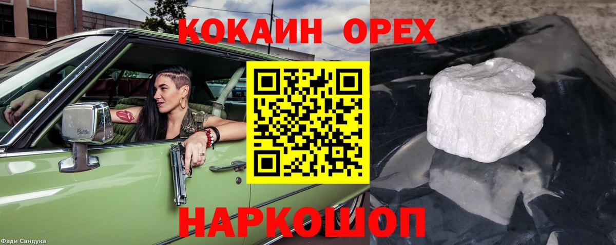 Темрюк  Кокаин 98%  Cocaine  Вход с VPN 