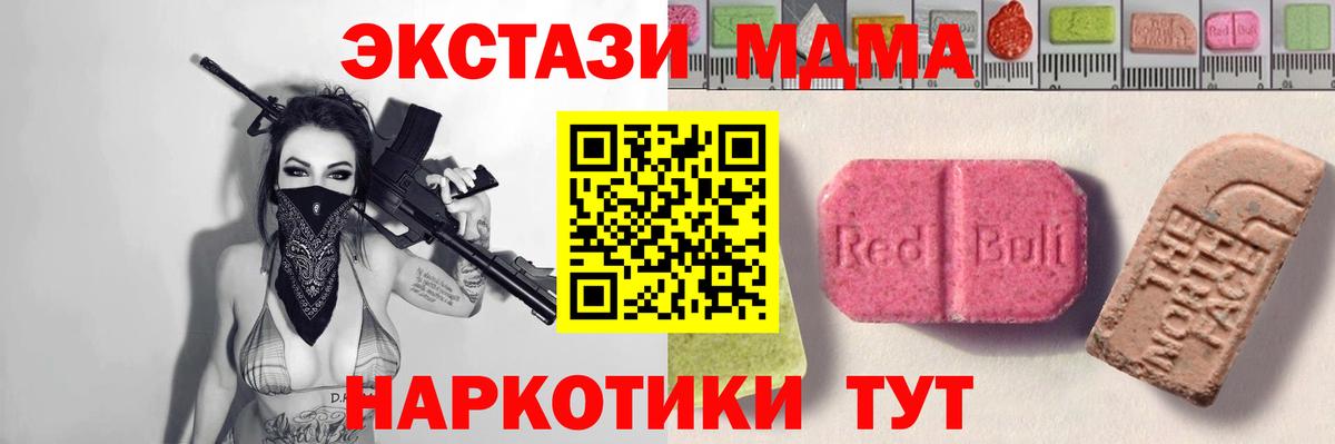Экстази TESLA Темрюк