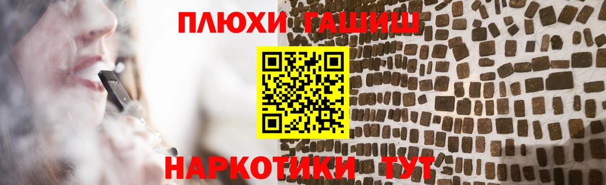 Темрюк  ГАШИШ гашик  ГАШ Изолятор  Вход с VPN 
