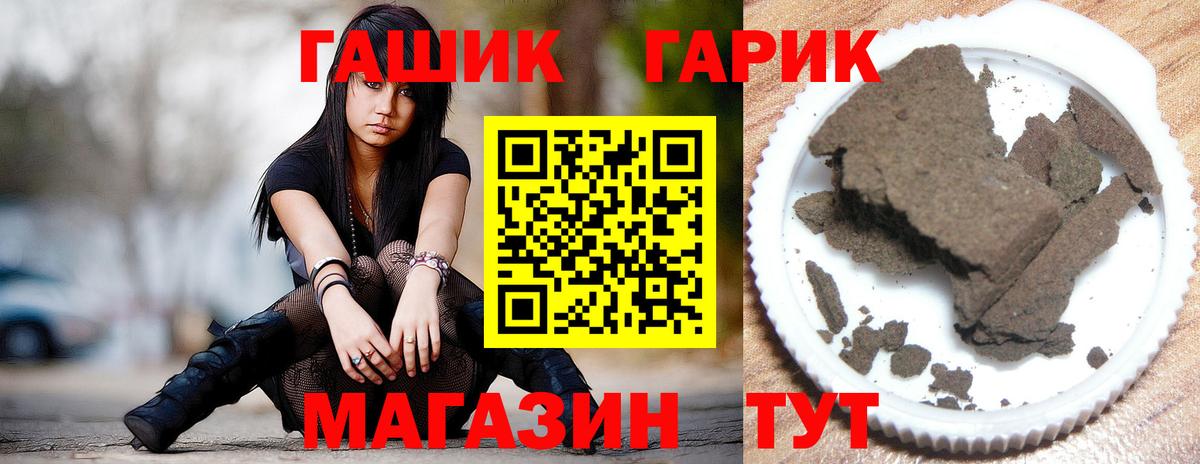 Гашиш хэш Темрюк