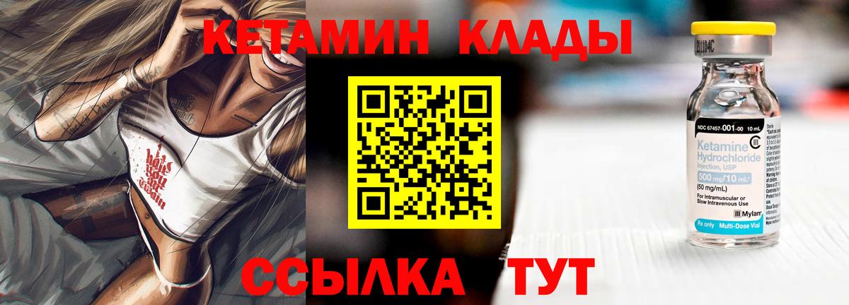 КЕТАМИН VHQ Темрюк