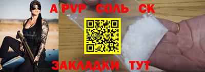 соль курить ск Бузулук