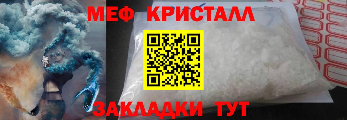 Меф мяу мяу  Темрюк