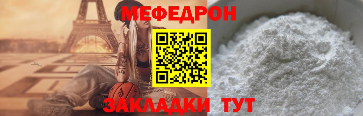 Темрюк  Мефедрон  МЯУ-МЯУ  Вход с VPN  Мефедрон мяу мяу 
