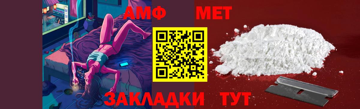Метамфетамин Декстрометамфетамин 99.9%  Вход с VPN  Метамфетамин Декстрометамфетамин 99.9%  Темрюк 