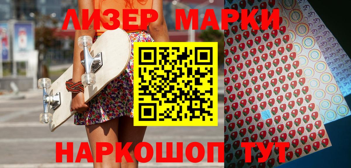 Марки NBOMe  Марки N-bome 1,8мг  Вход с VPN  Марки N-bome 1,8мг  Темрюк 