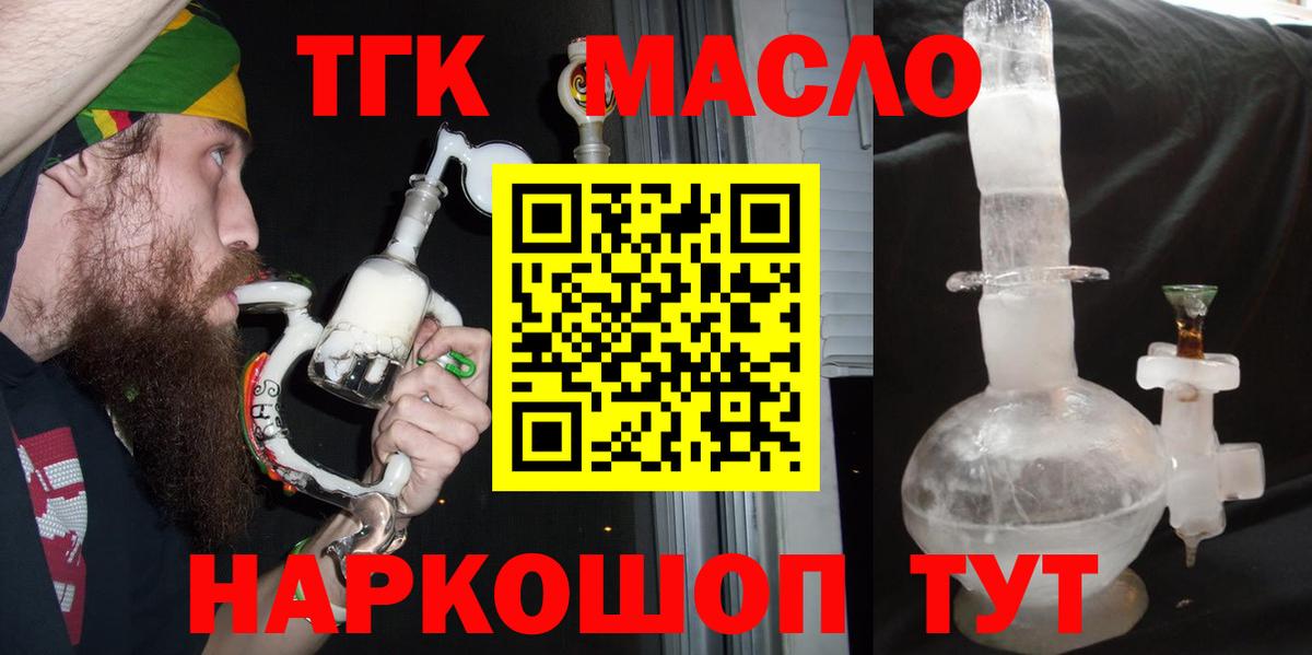 Дистиллят ТГК жижа Темрюк