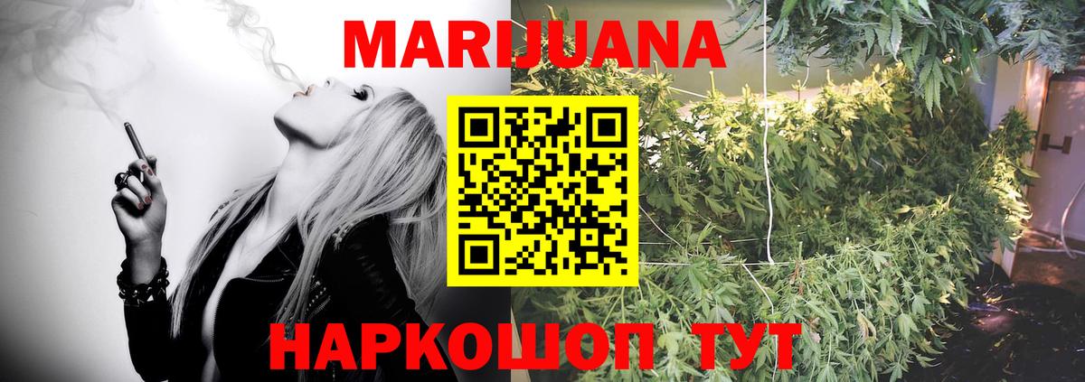Конопля марихуана Темрюк